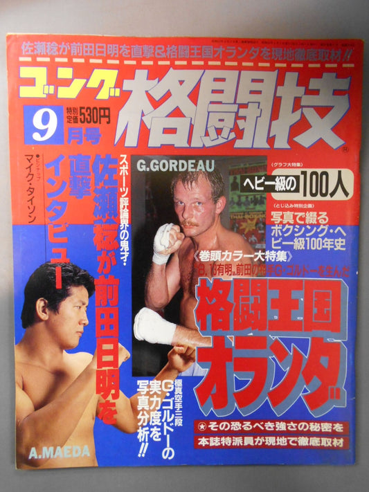 Gong Martial Arts 279