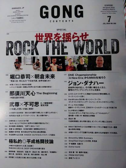 ゴング格闘技No.302