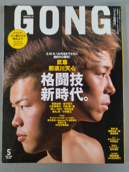 Gong Martial Arts No.301