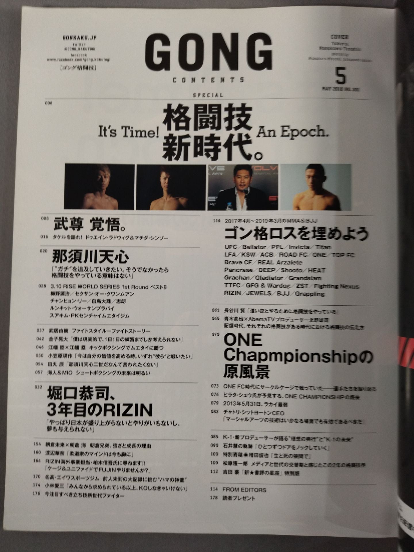 Gong Martial Arts No.301
