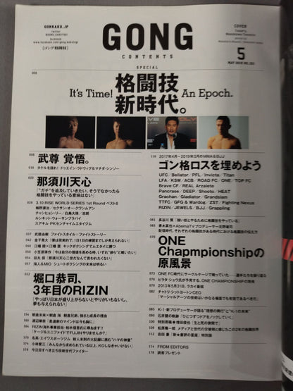 Gong Martial Arts No.301