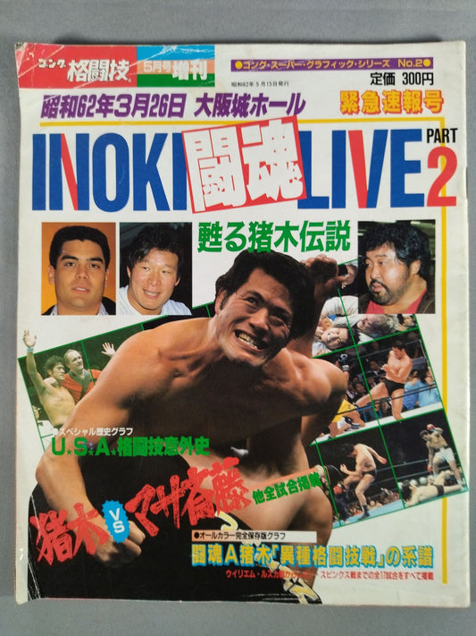 Gong Martial Arts Special Issue May 1987 Special Issue