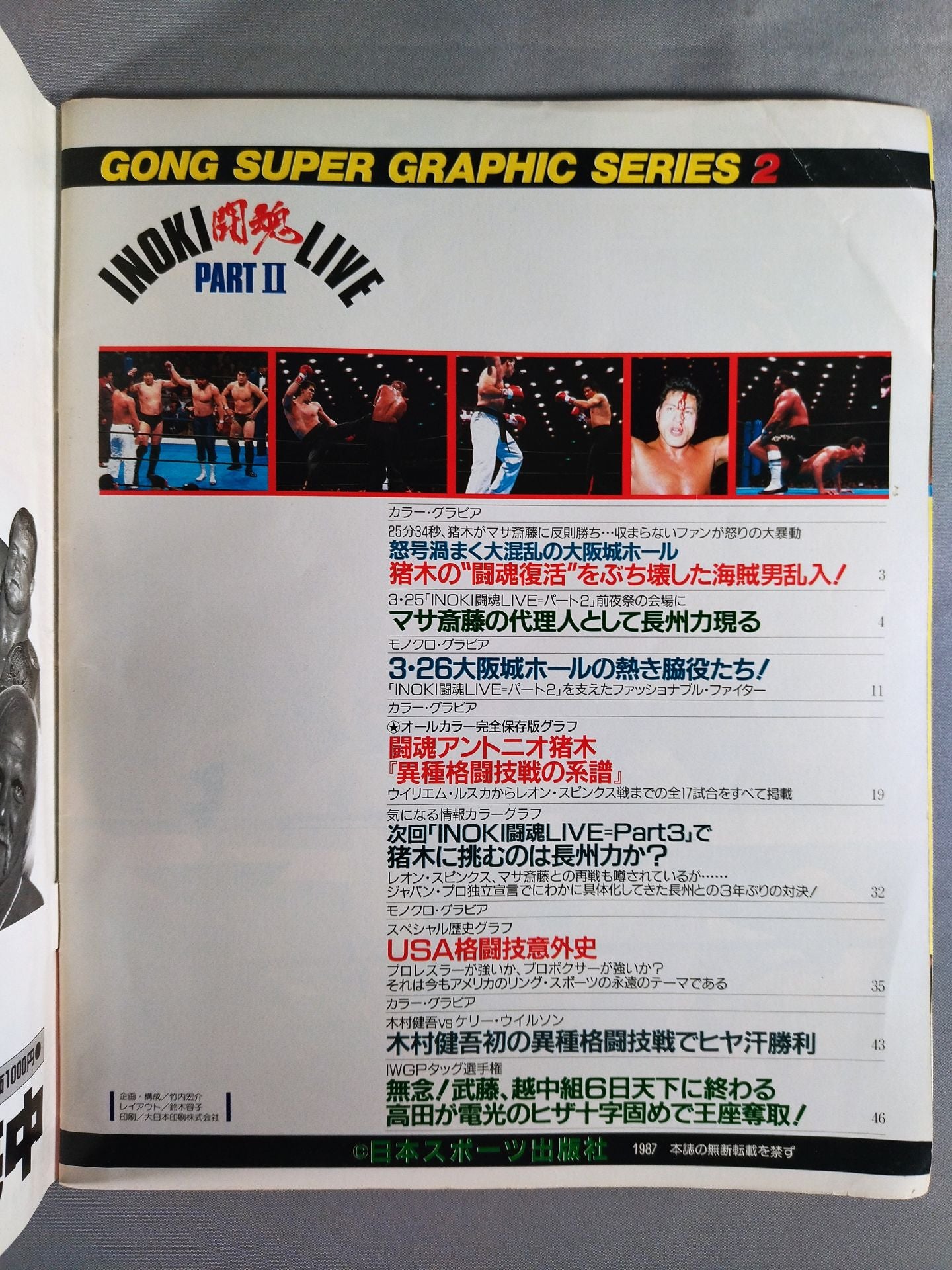 Gong Martial Arts Special Issue May 1987 Special Issue