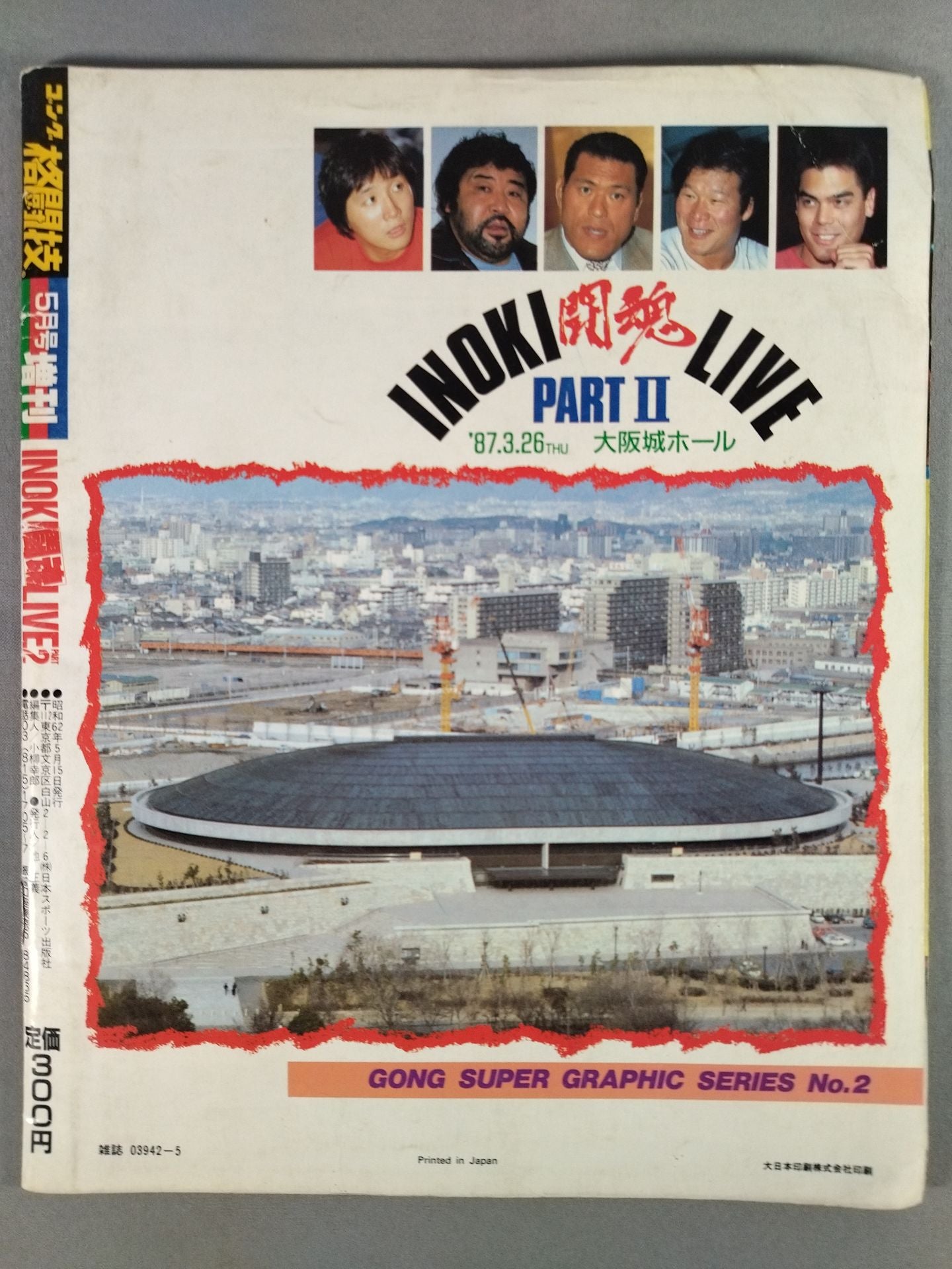 Gong Martial Arts Special Issue May 1987 Special Issue