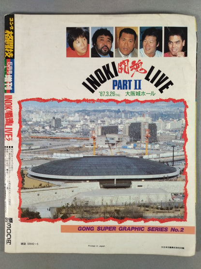 Gong Martial Arts Special Issue May 1987 Special Issue