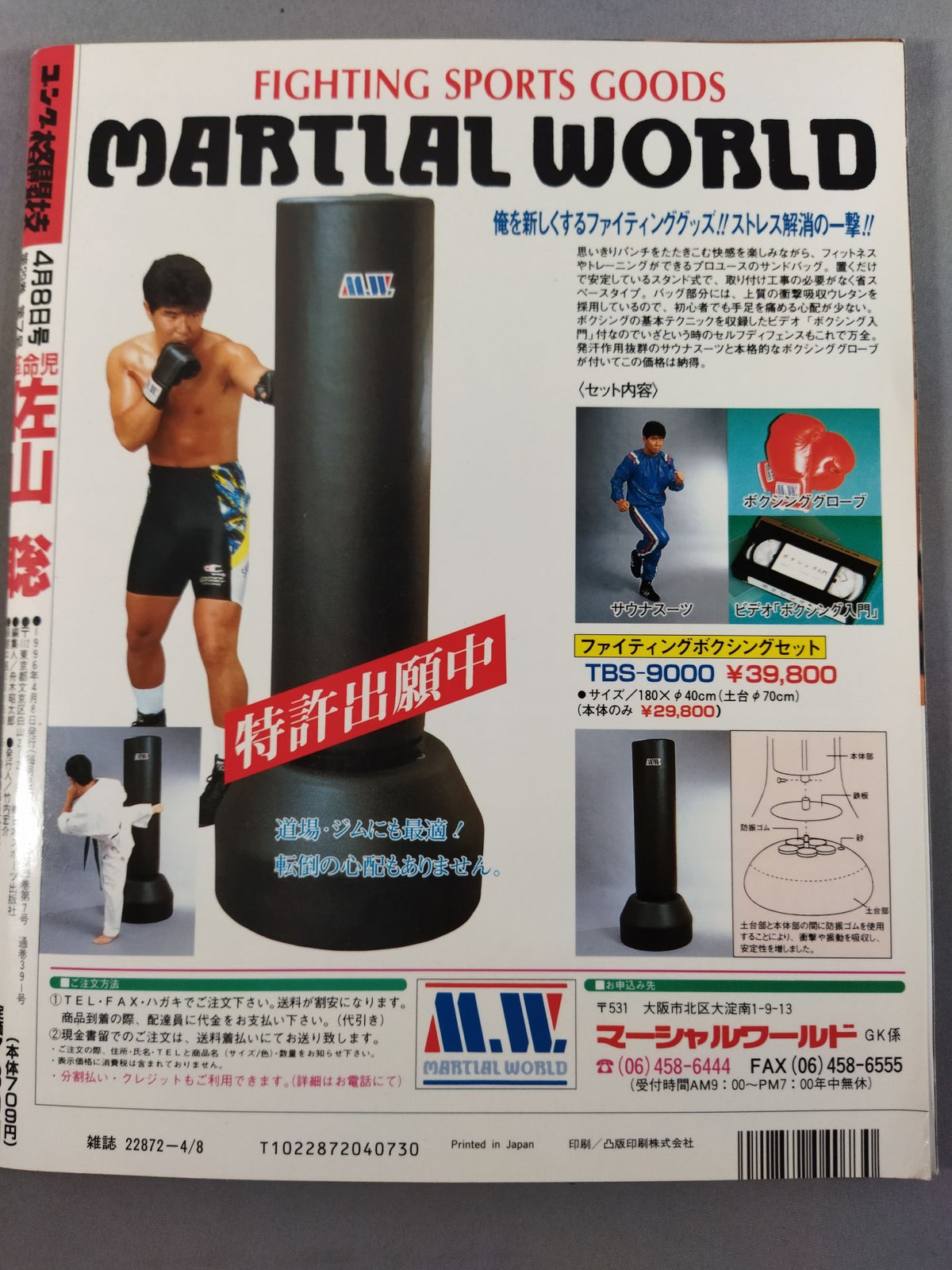 Gong Martial Arts 391