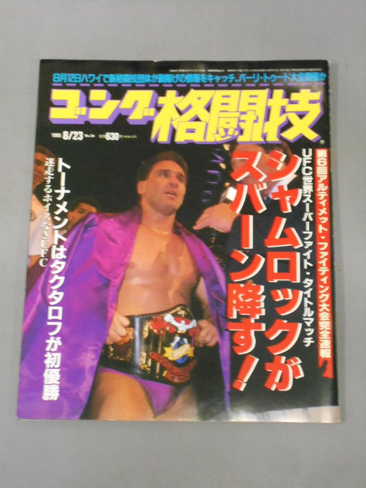 Gong Martial Arts 376