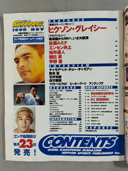 ゴング格闘技429