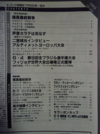 Gong Martial Arts 374