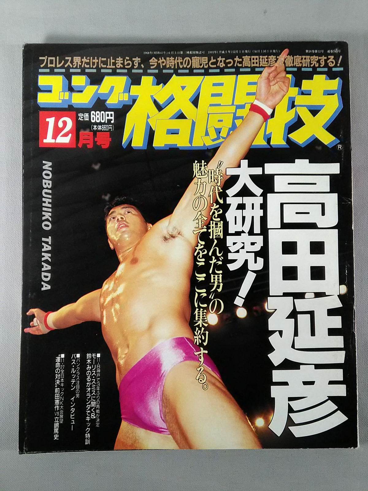 Gong Martial Arts 342