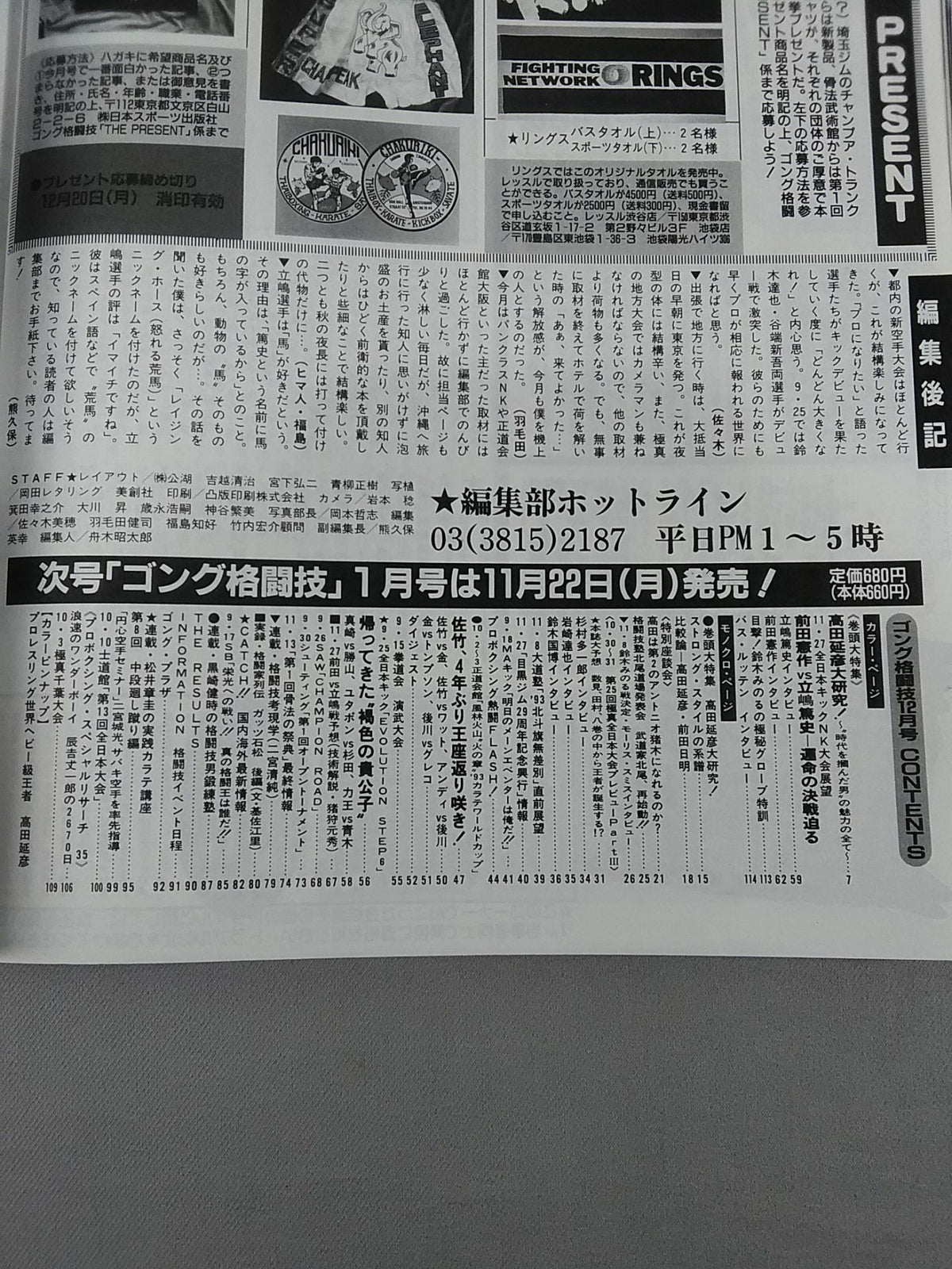 Gong Martial Arts 342