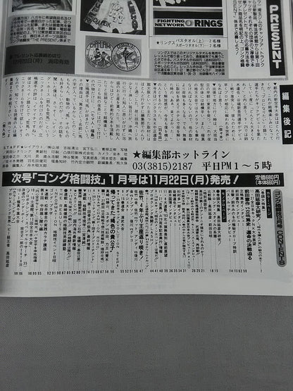 Gong Martial Arts 342