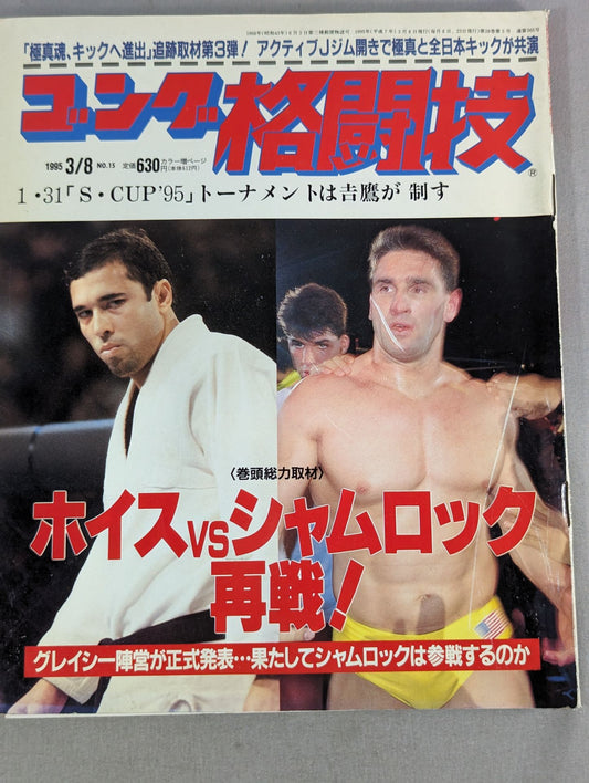 Gong Martial Arts 365