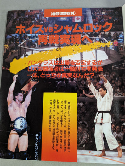 ゴング格闘技365