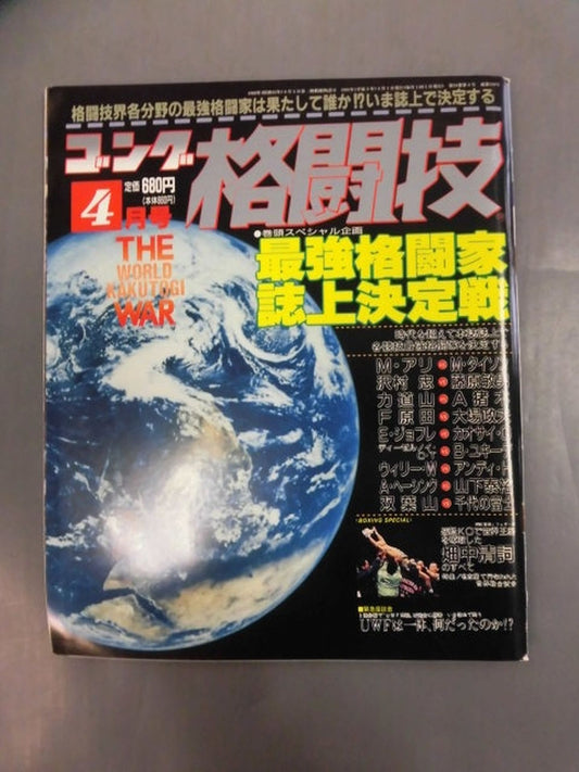 ゴング格闘技310
