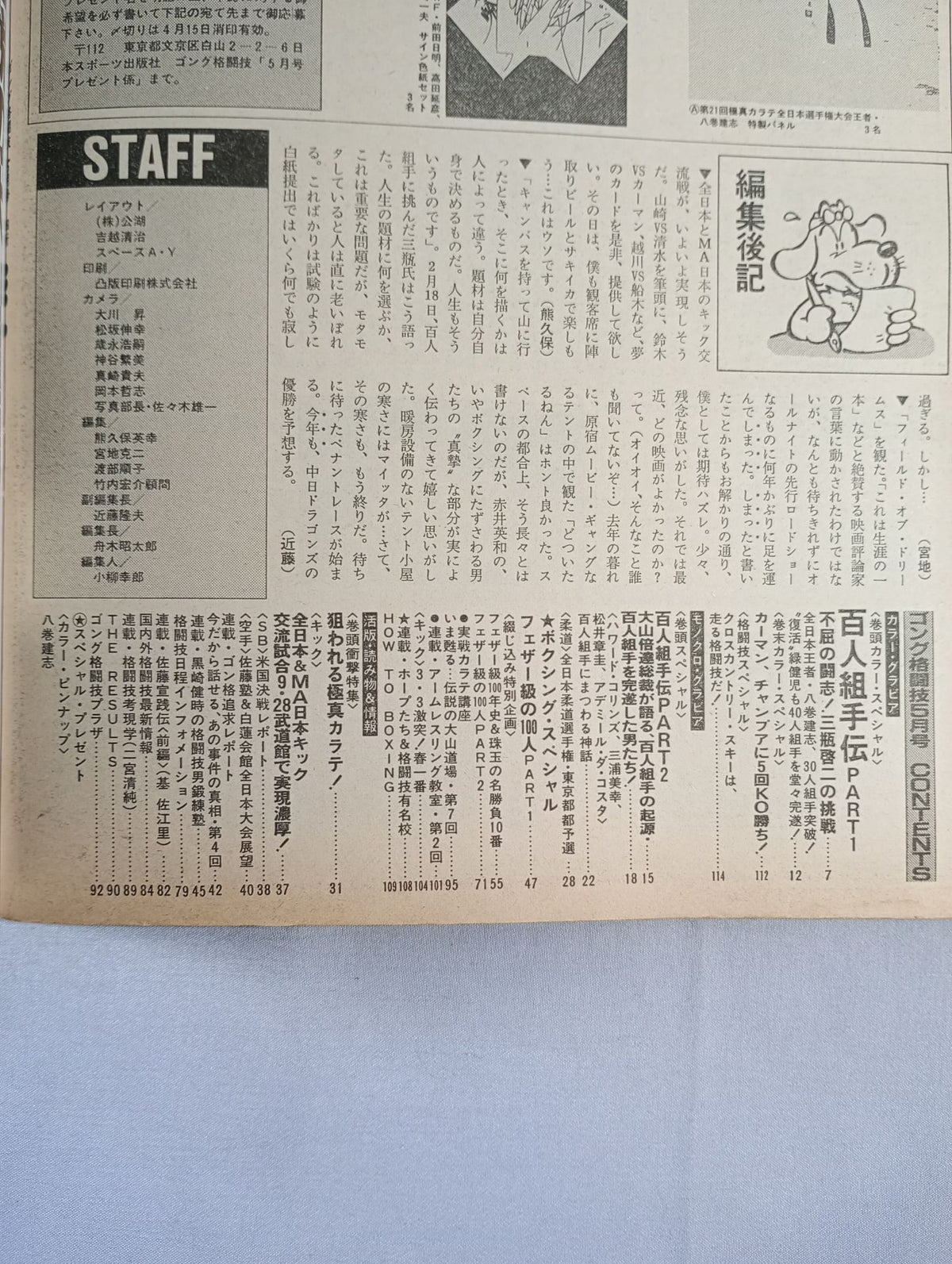 Gong Martial Arts 299