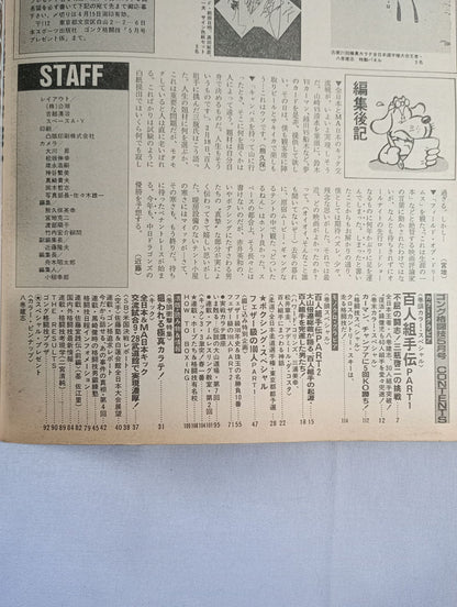 Gong Martial Arts 299