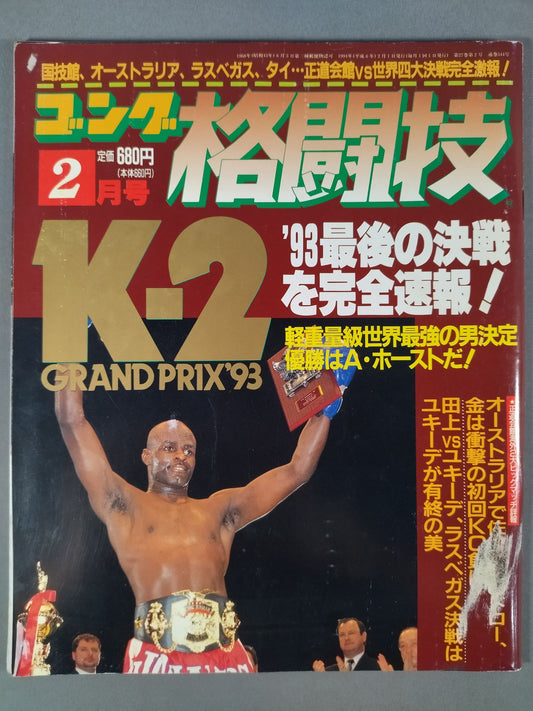 Gong Martial Arts 344