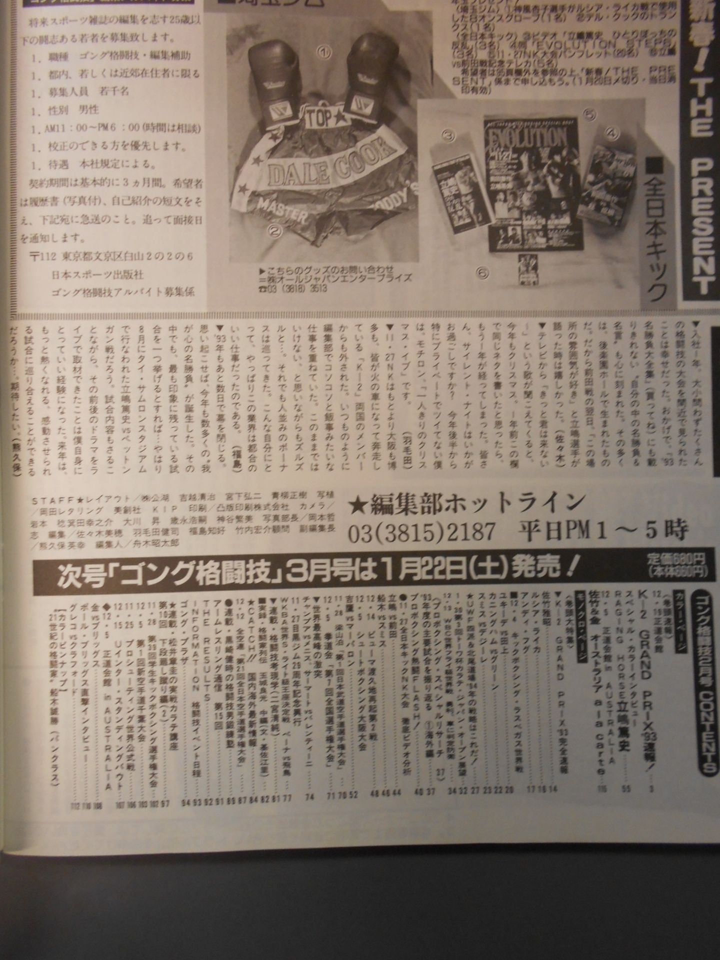 Gong Martial Arts 344