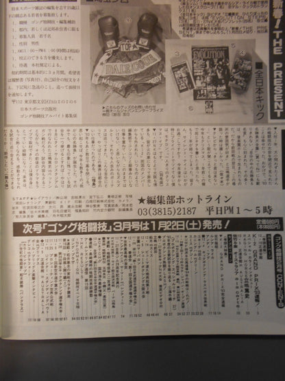 Gong Martial Arts 344