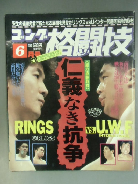 Gong Martial Arts 348