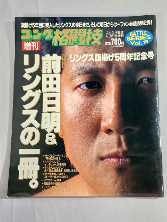 Gong Martial Arts Special Edition Battle Series Vol.15