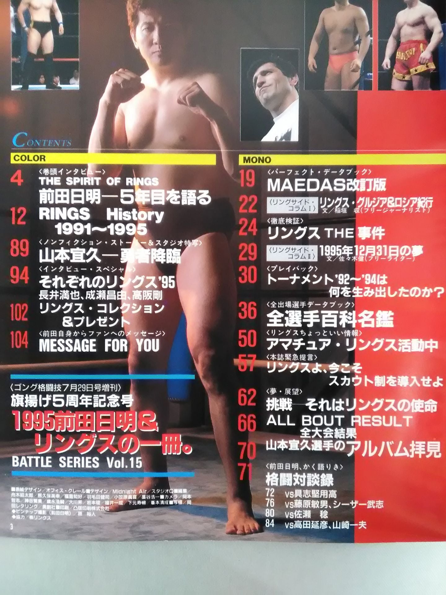Gong Martial Arts Special Edition Battle Series Vol.15