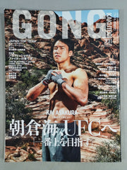 ボクシングゴング ゴング格闘技No.331 – 闘道館