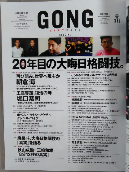 Gong Martial Arts No.311