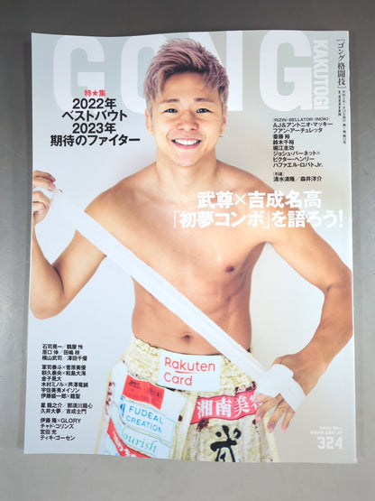 Gong Martial Arts No.324