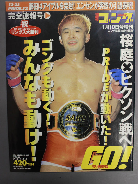 Gong Martial Arts PLUS11