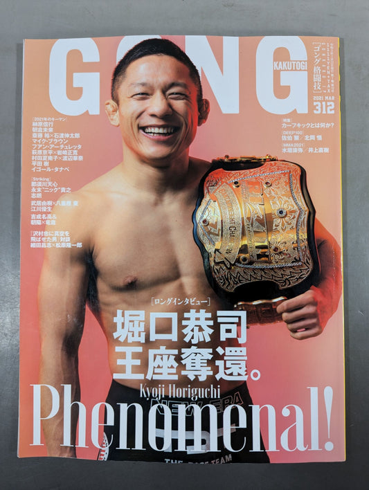 Gong Martial Arts No.312