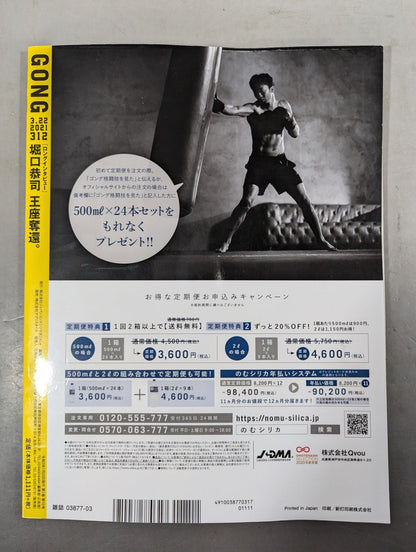 Gong Martial Arts No.312