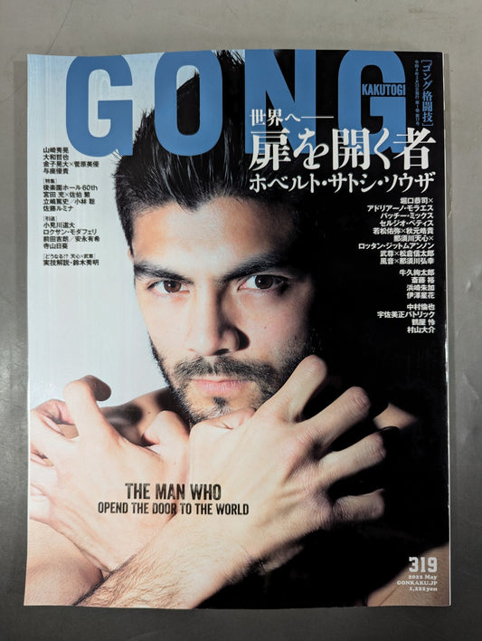 Gong Martial Arts No.319