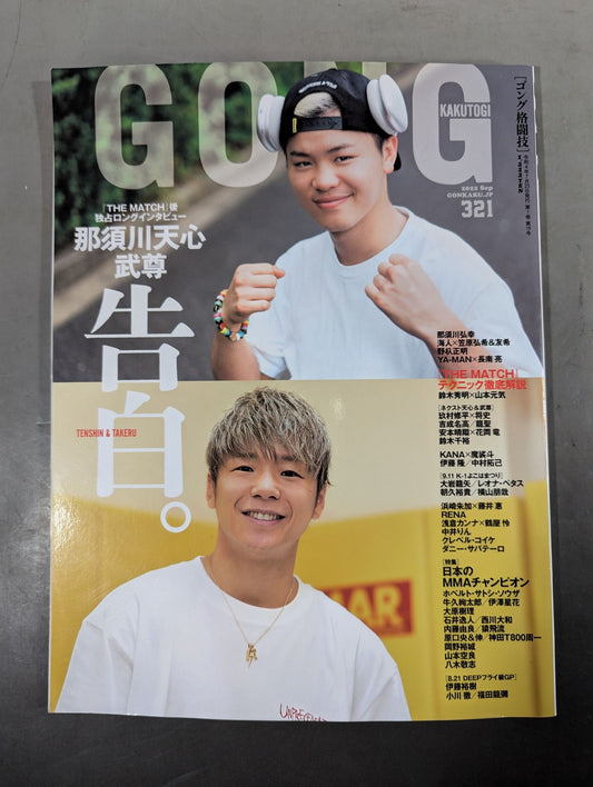 Gong Martial Arts No.321