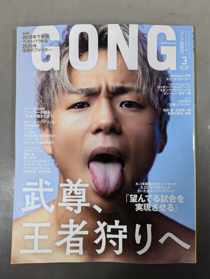 Gong Martial Arts No.306