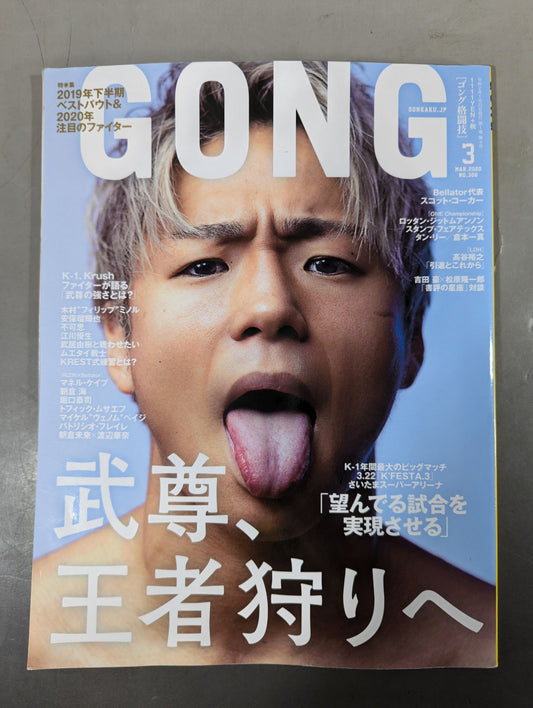Gong Martial Arts No.306