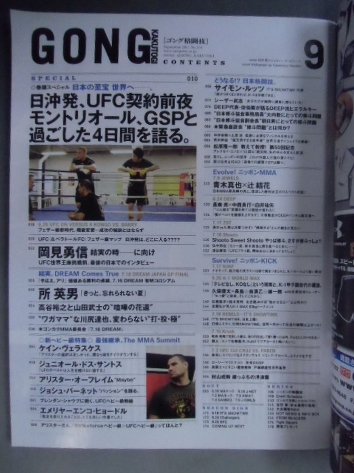 Gong Martial Arts No.231