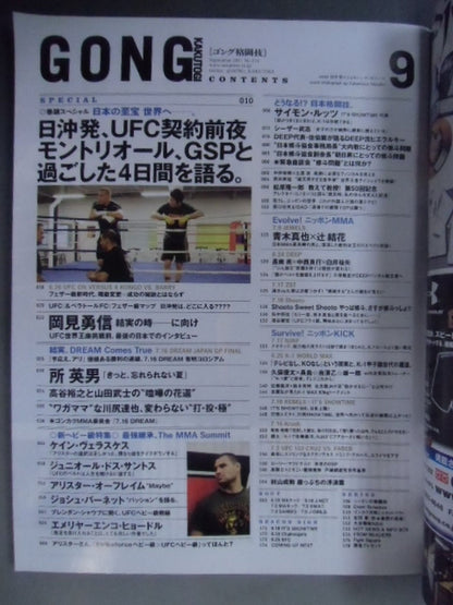 Gong Martial Arts No.231