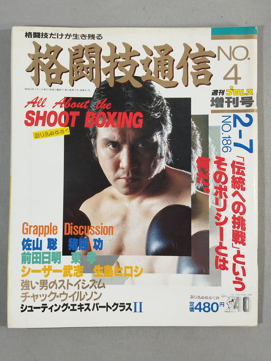 Martial Arts News 4 (Weekly Pro Wrestling 186)