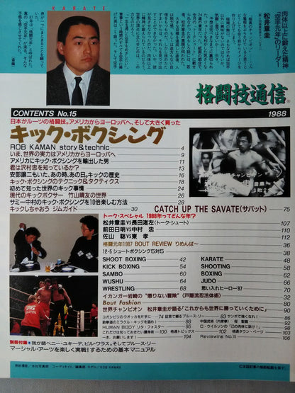 Martial Arts Communication 15