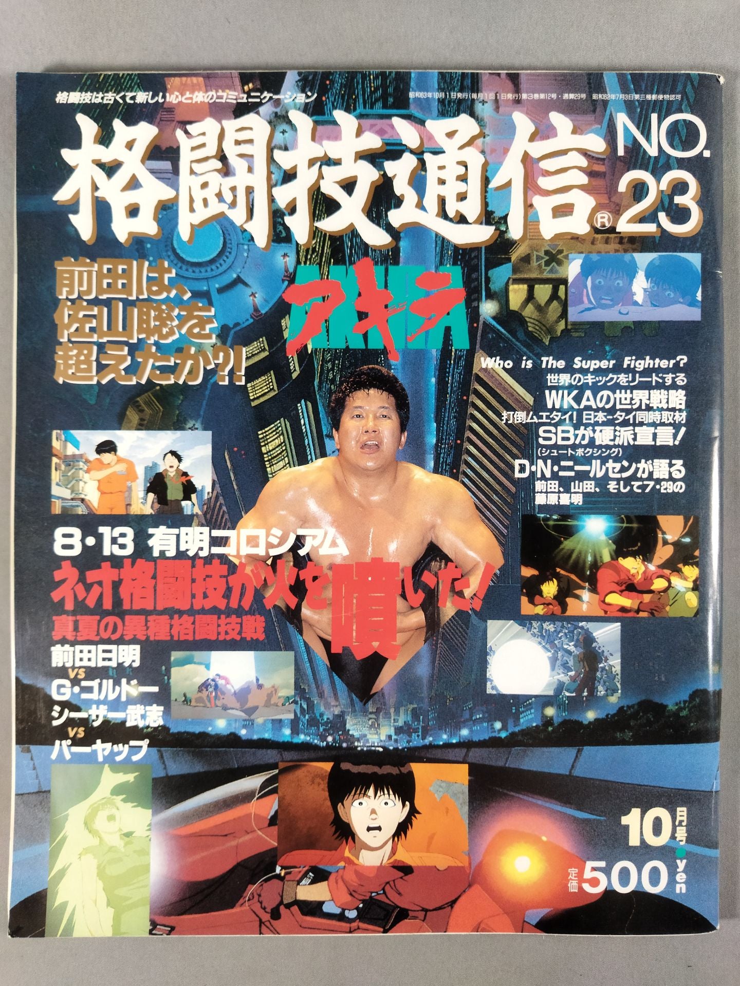 Martial Arts Communication 23