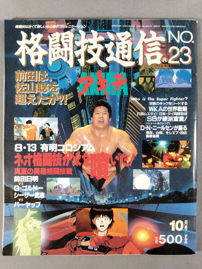 Martial Arts Communication 23