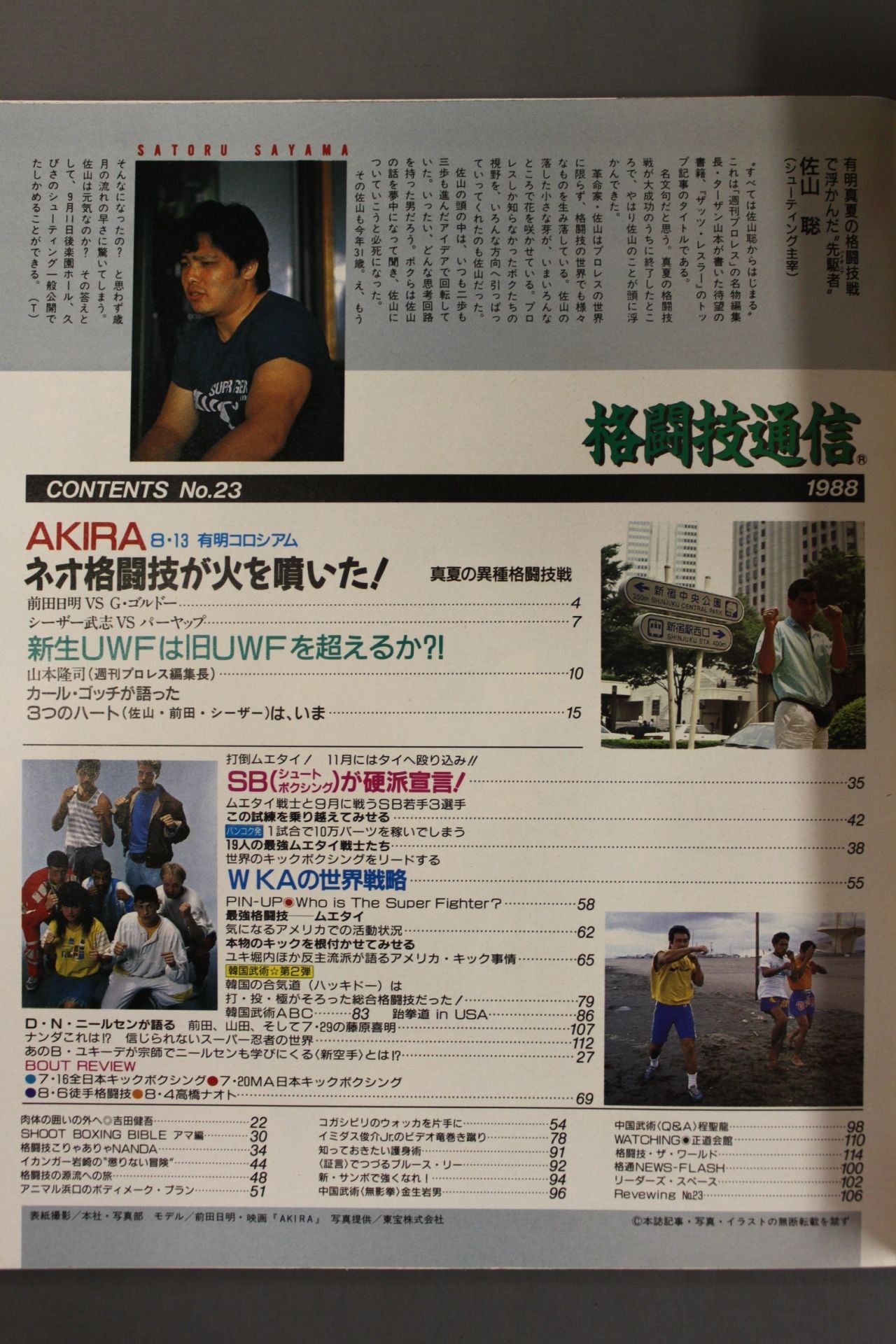 Martial Arts Communication 23