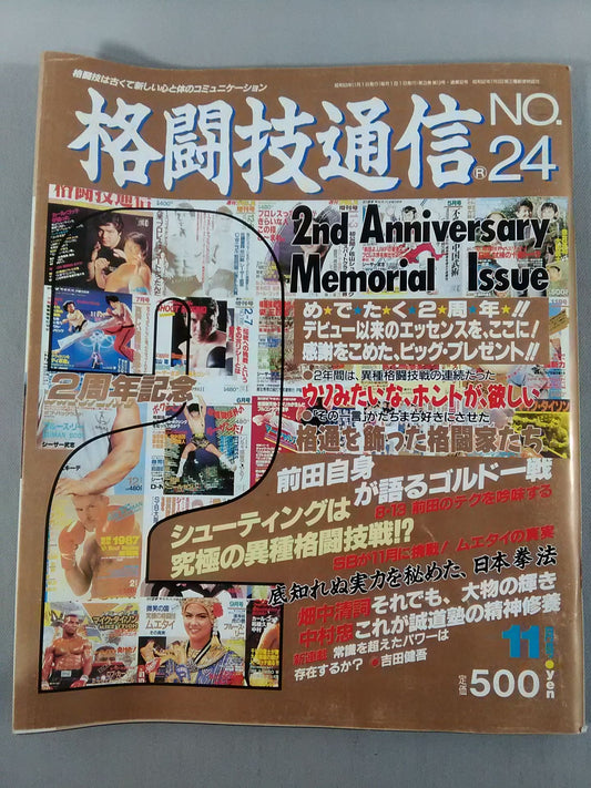 Martial Arts Communication 24