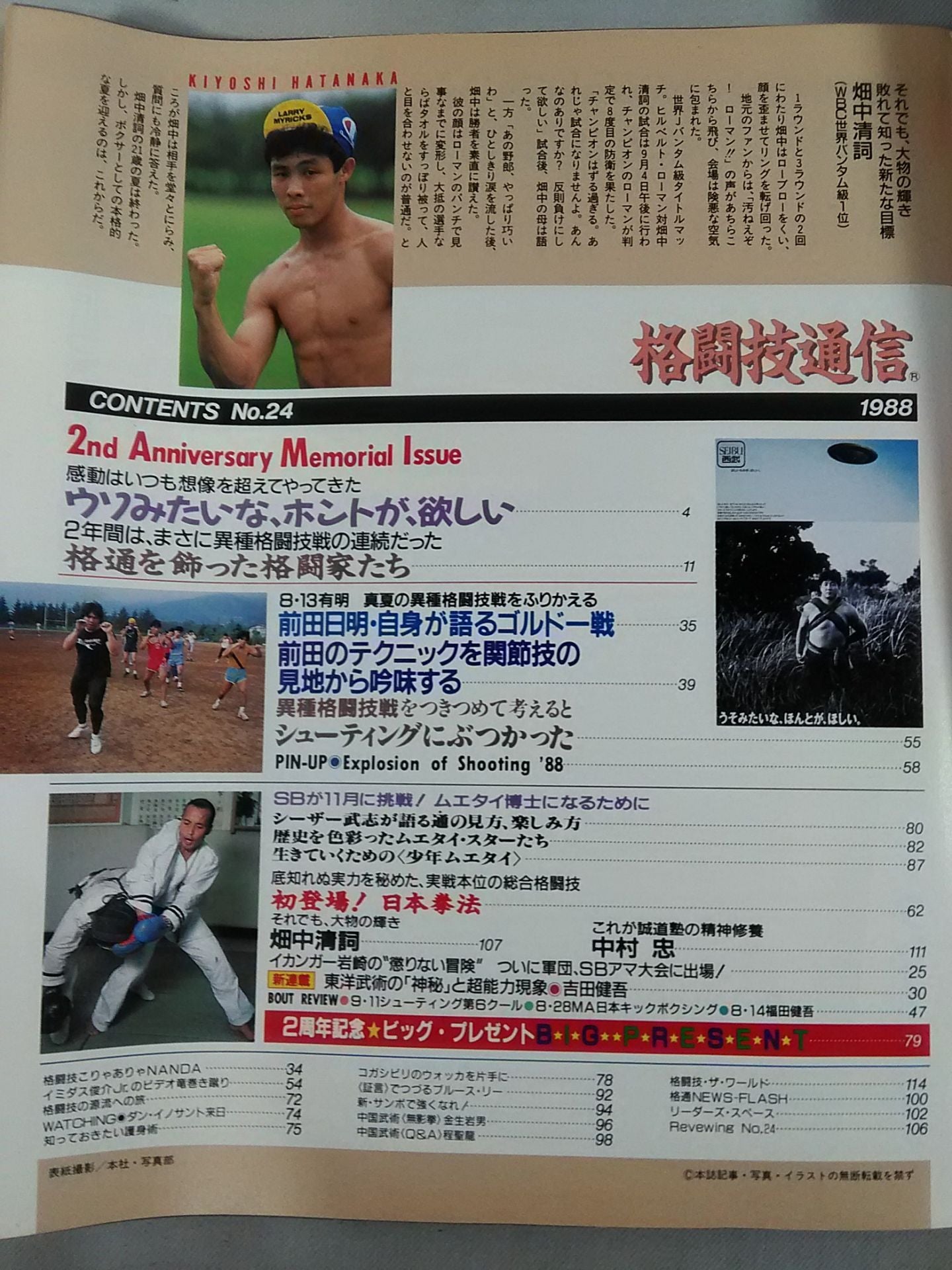 Martial Arts Communication 24