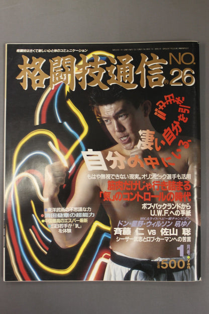 Martial Arts News 26