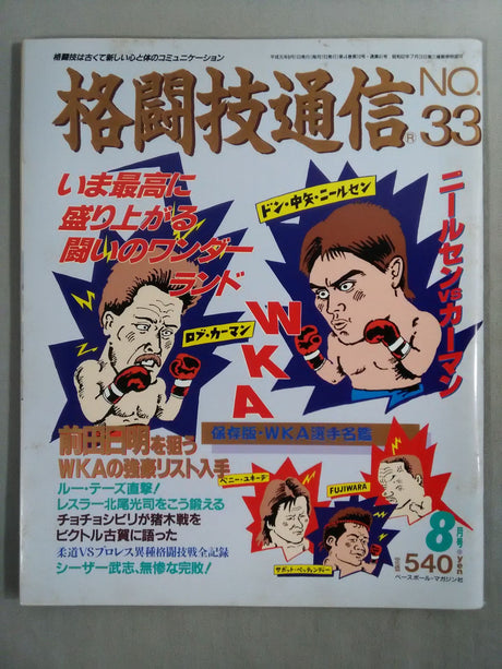 Martial Arts Communication 33