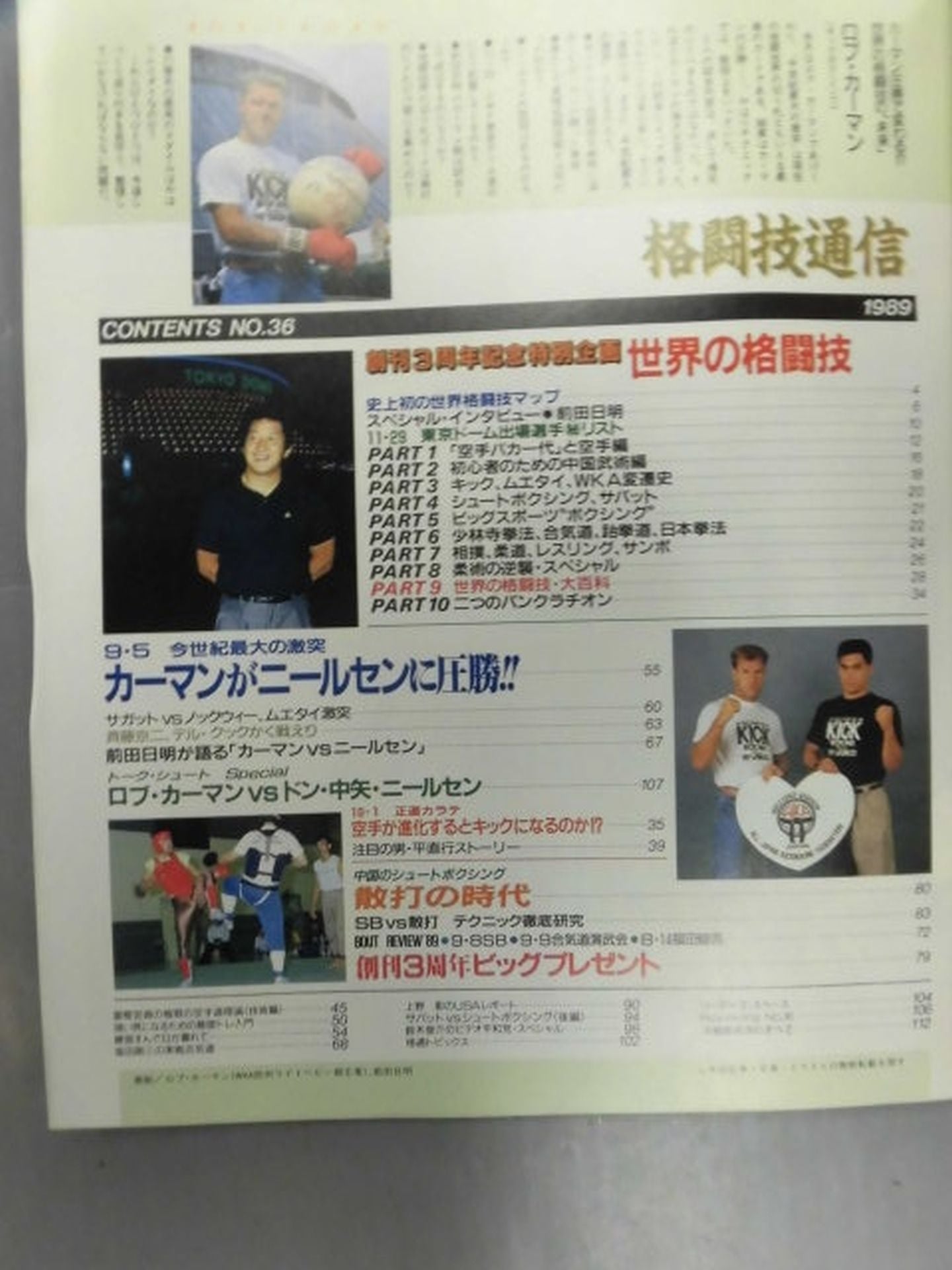 Martial Arts Communications 36
