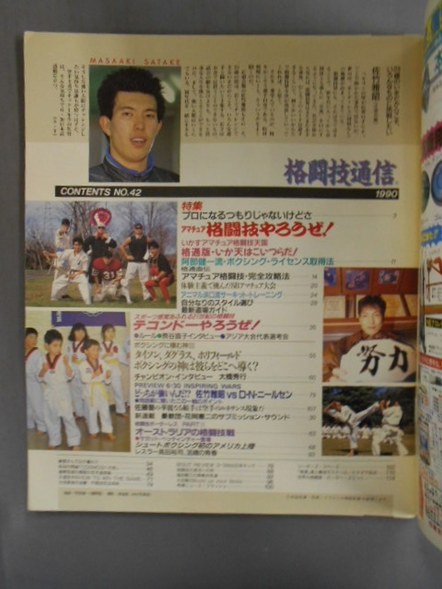 Martial Arts Communication 42